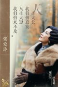 <strong>《半生缘》大手笔打造精良原声 作曲家罗锟</strong>